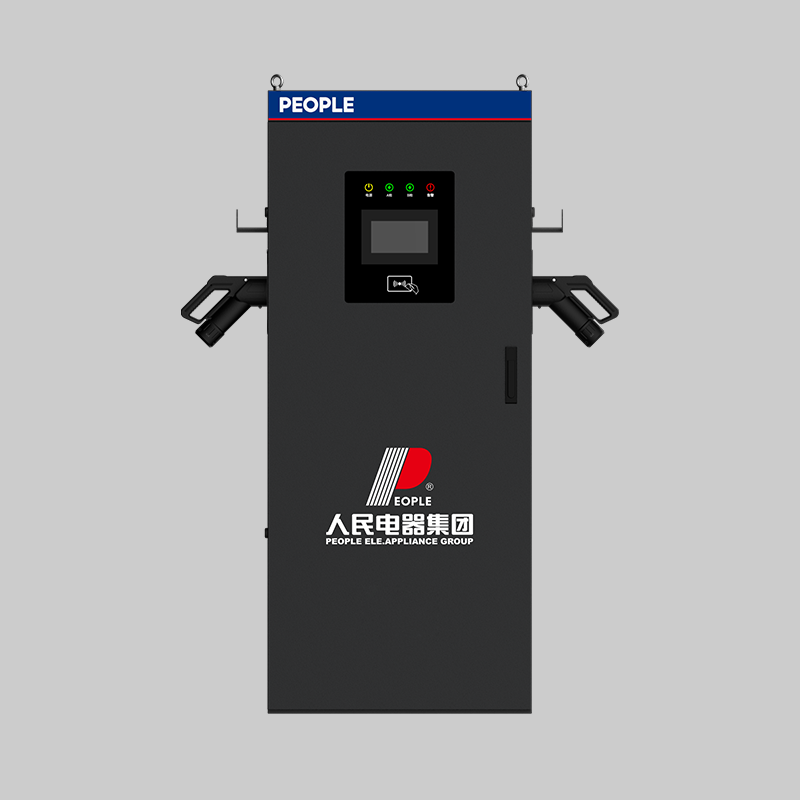 人民電器，人民電器集團(tuán)，人民電器集團(tuán)有限公司，中國人民電器，RDE-DC120E?體式充電樁