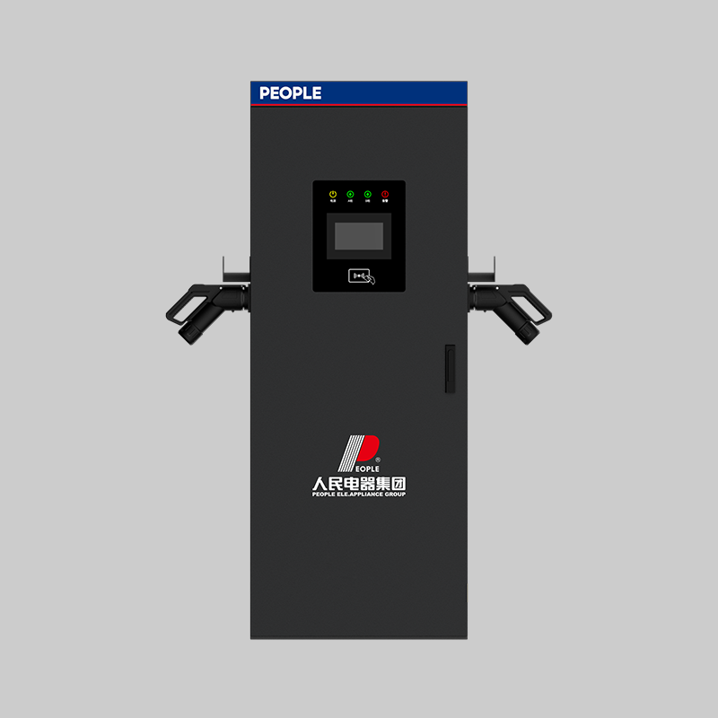 人民電器，人民電器集團(tuán)，人民電器集團(tuán)有限公司，中國人民電器，RDE-DC240D分體式充電樁