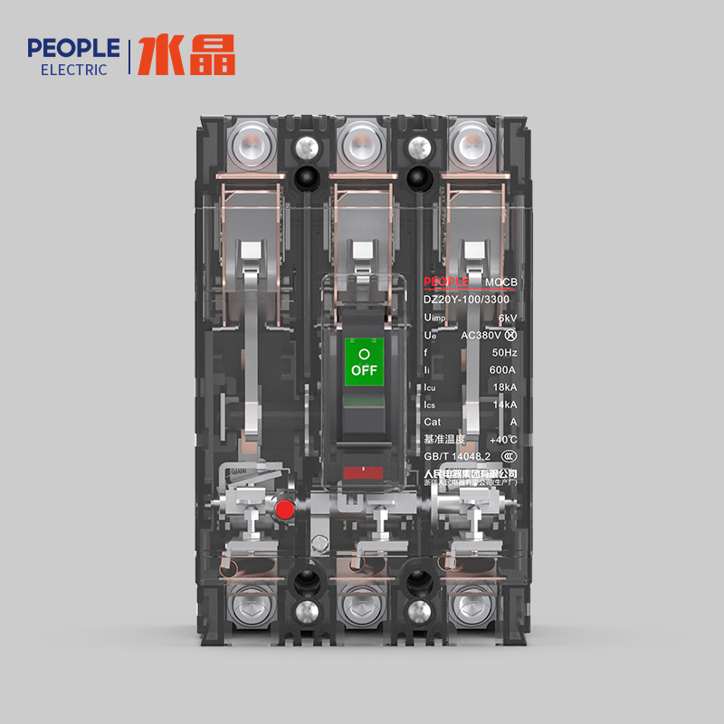 人民電器，人民電器集團，人民電器集團有限公司，中國人民電器，DZ20系列塑料外殼式斷路器(透明殼)