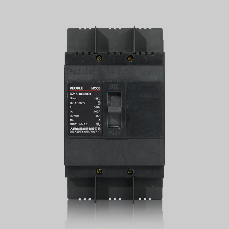 人民電器，人民電器集團，人民電器集團有限公司，中國人民電器，DZ15系列塑料外殼式斷路器