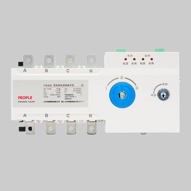 人民電器，人民電器集團(tuán)，人民電器集團(tuán)有限公司，中國人民電器，RDH5DS系列雙電源自動(dòng)轉(zhuǎn)換開關(guān)