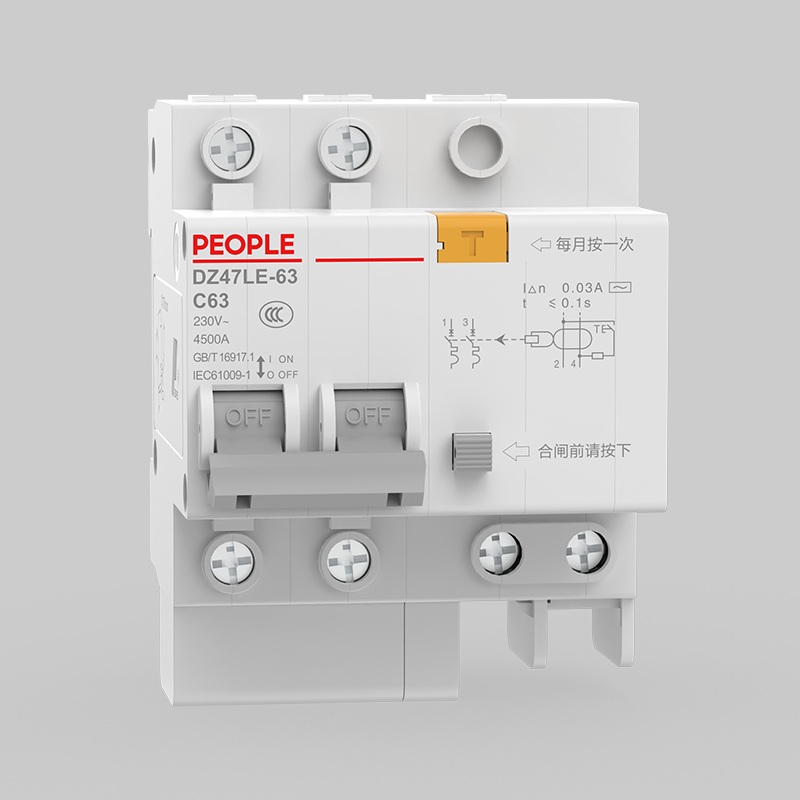 人民電器，人民電器集團(tuán)，人民電器集團(tuán)有限公司，中國(guó)人民電器，DZ47LE-32、63 系列剩余電流動(dòng)作斷路器