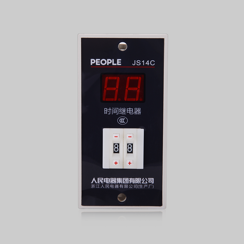 人民電器，人民電器集團(tuán)，人民電器集團(tuán)有限公司，中國人民電器，JS14C、JS14S 系列時間繼電器