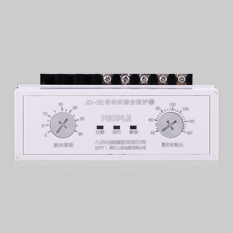 人民電器，人民電器集團，人民電器集團有限公司，中國人民電器，JD-5E系列電動機綜合保護器