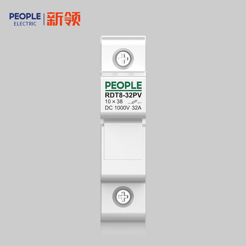 人民電器，人民電器集團(tuán)，人民電器集團(tuán)有限公司，中國(guó)人民電器，RDT8-PV系列熔斷器