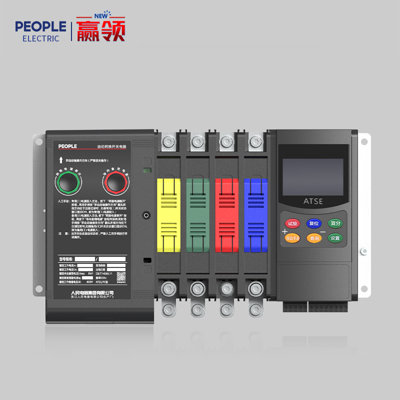 人民電器，人民電器集團(tuán)，人民電器集團(tuán)有限公司，中國人民電器，RDQ5S系列雙電源自動(dòng)轉(zhuǎn)換開關(guān)