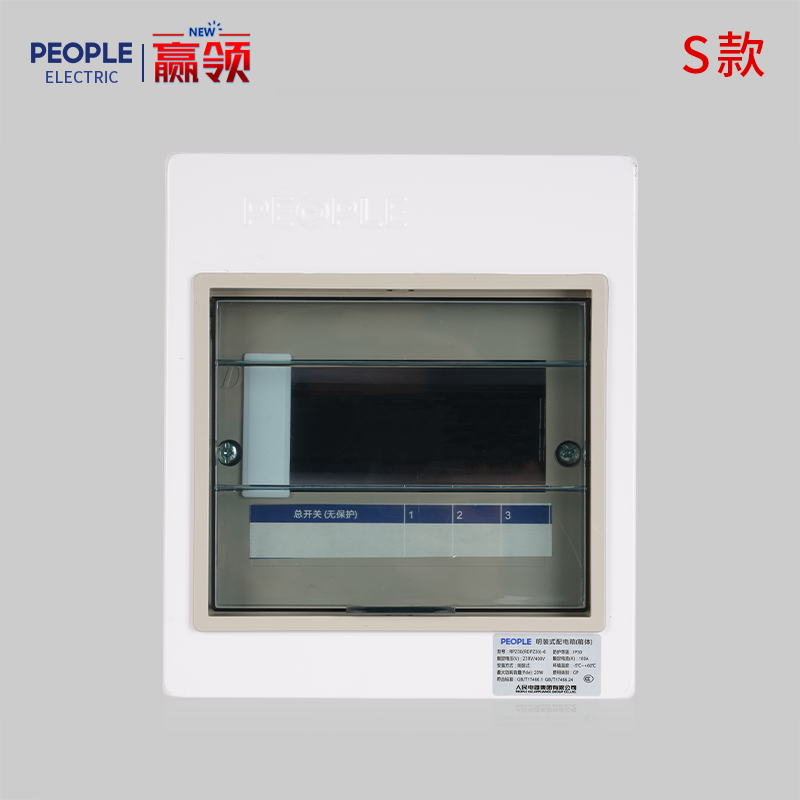人民電器，人民電器集團，人民電器集團有限公司，中國人民電器，RPZ30系列明/暗裝式配電箱(箱體)