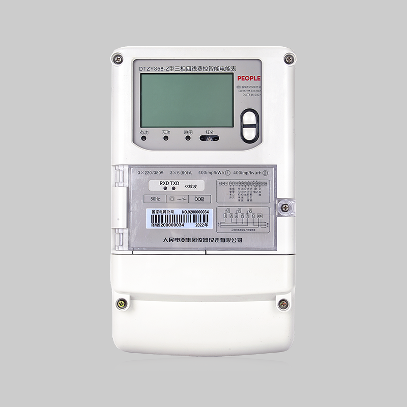 人民電器，人民電器集團(tuán)，人民電器集團(tuán)有限公司，中國人民電器，DTZY858-Z/DTZY858-G-國三相遠(yuǎn)程費控智能電能表