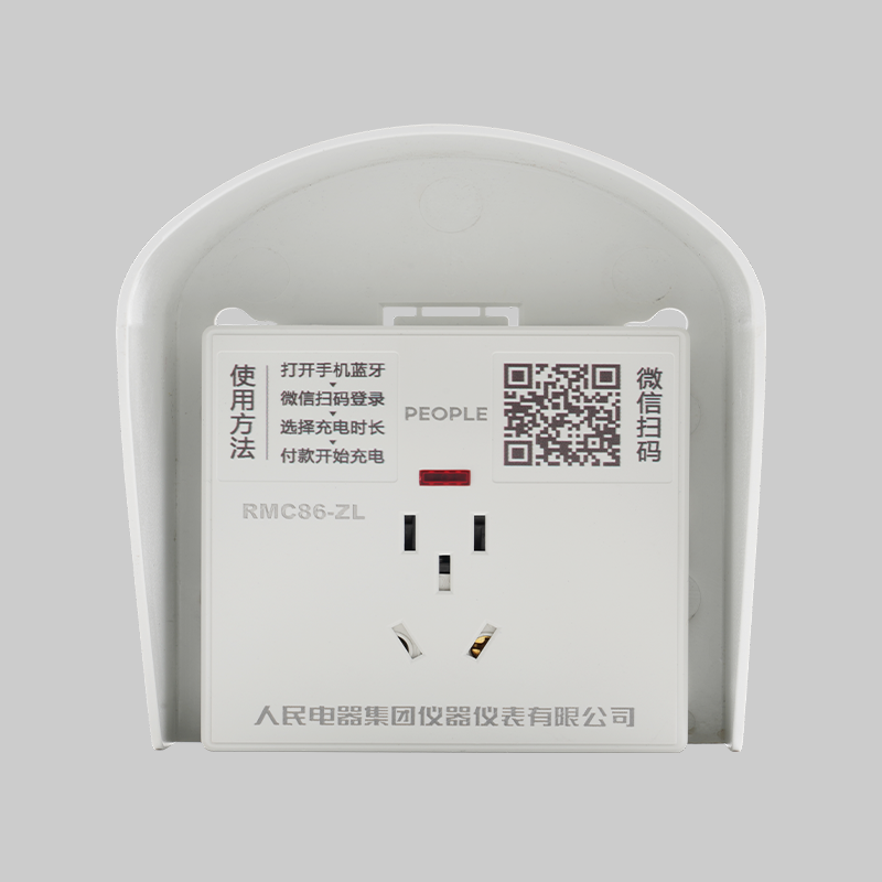 人民電器，人民電器集團(tuán)，人民電器集團(tuán)有限公司，中國人民電器，RMC86-ZL藍(lán)牙智能充電插座