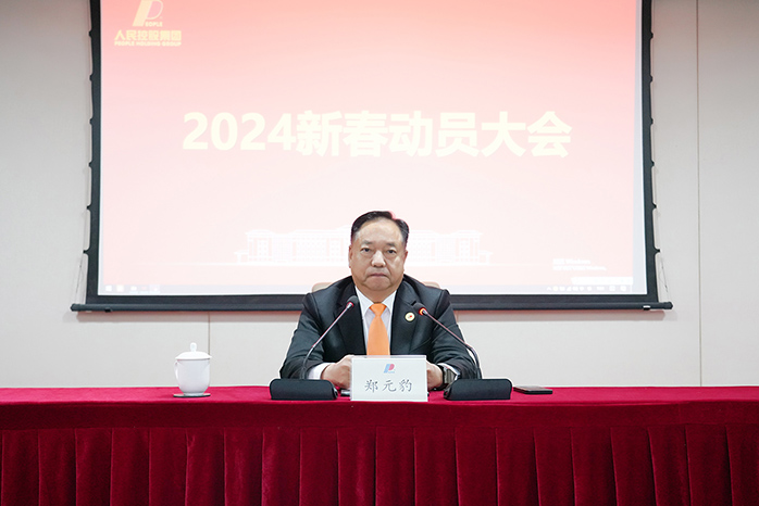 人民電器,人民電器集團(tuán),中國人民電器集團(tuán)