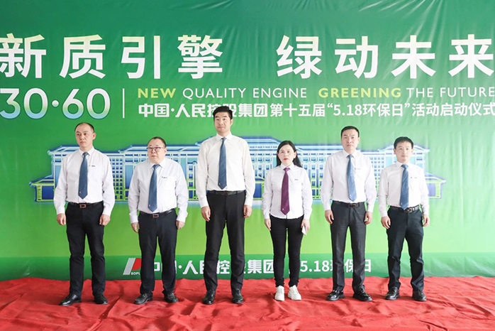 人民電器,人民電器集團(tuán),中國人民電器集團(tuán)