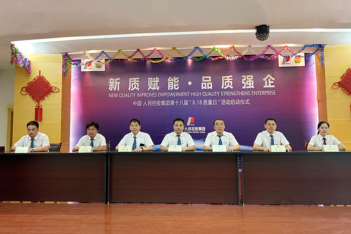 人民電器,人民電器集團(tuán),中國(guó)人民電器集團(tuán)