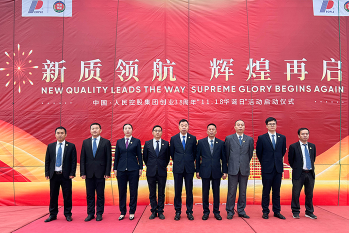 人民電器,人民電器集團(tuán),中國(guó)人民電器集團(tuán)