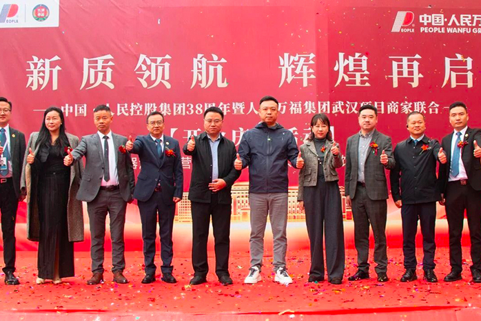 人民電器,人民電器集團(tuán),中國(guó)人民電器集團(tuán)