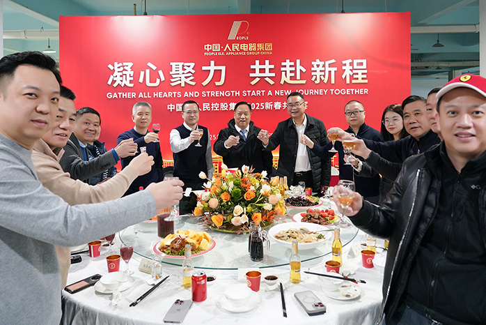 人民電器,人民電器集團(tuán),中國(guó)人民電器集團(tuán)